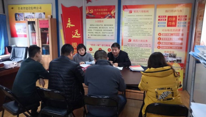 甘肅省建設監(jiān)理有限責任公司檢查支部黨建工作