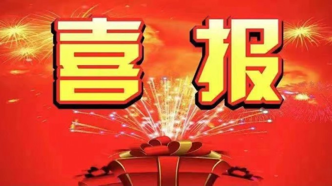 喜報(bào)！招標(biāo)咨詢(xún)集團(tuán)成興公司研發(fā)的三個(gè)軟件系統(tǒng)獲國(guó)家版權(quán)局頒發(fā)的計(jì)算機(jī)軟件著作權(quán)登記證書(shū)