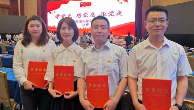 甘肅工程咨詢集團(tuán)榮獲“學(xué)黨史  感黨恩  跟黨走”<br/>甘肅國(guó)資國(guó)企黨史知識(shí)競(jìng)賽“優(yōu)秀獎(jiǎng)”