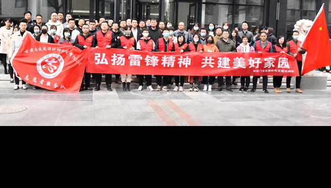 建筑設(shè)計(jì)院開展“聚力文明實(shí)踐、弘揚(yáng)文明新風(fēng)、<br/>共建美好家園”志愿服務(wù)活動(dòng)