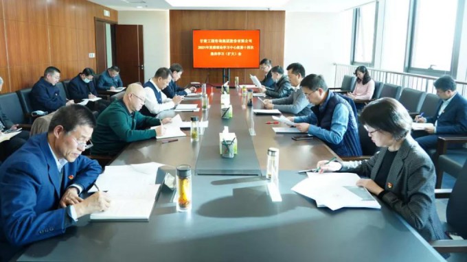 甘肅工程咨詢(xún)集團(tuán)黨委召開(kāi)黨的十九屆六中全會(huì)精神專(zhuān)題研討會(huì)