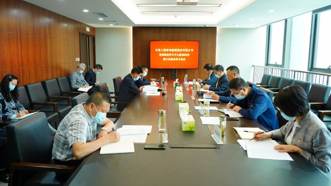 甘肅工程咨詢集團(tuán)召開黨委理論學(xué)習(xí)中心組2022年第六次集體學(xué)習(xí)會暨新時代黨的組織路線、人才工作和鄉(xiāng)村振興專題學(xué)習(xí)會議