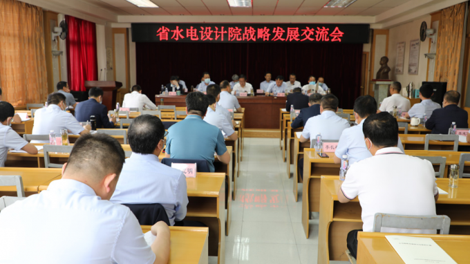 拓市場 強(qiáng)鏈條 路徑探索：水電設(shè)計院召開第二次戰(zhàn)略發(fā)展研討會