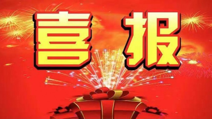 喜報！省水電設(shè)計院榮獲“甘肅省工人先鋒號”、“甘肅省創(chuàng)新型班組”榮譽稱號