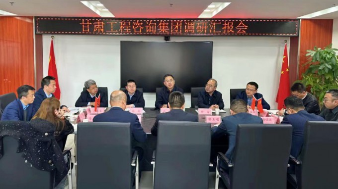 甘肅工程咨詢集團(tuán)黨委書(shū)記、董事長(zhǎng)馬明調(diào)研西部（甘肅）生態(tài)環(huán)境工程有限公司