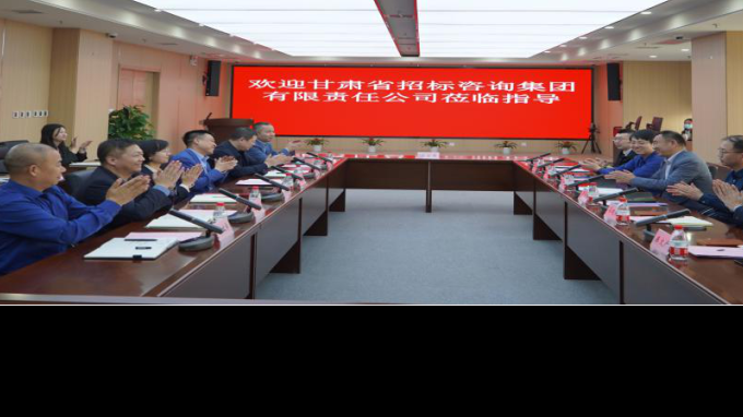 甘肅省招標(biāo)咨詢(xún)集團(tuán)與西安建設(shè)工程交易中心建立戰(zhàn)略合作伙伴關(guān)系
