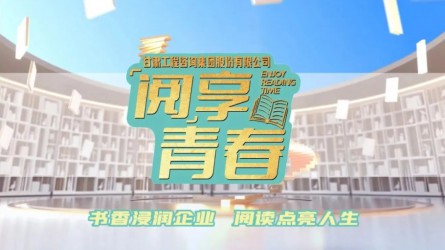 “閱”享青春 | 團團薦書：《愿中國青年都擺脫冷氣，只是向上走：魯迅青年觀今讀》