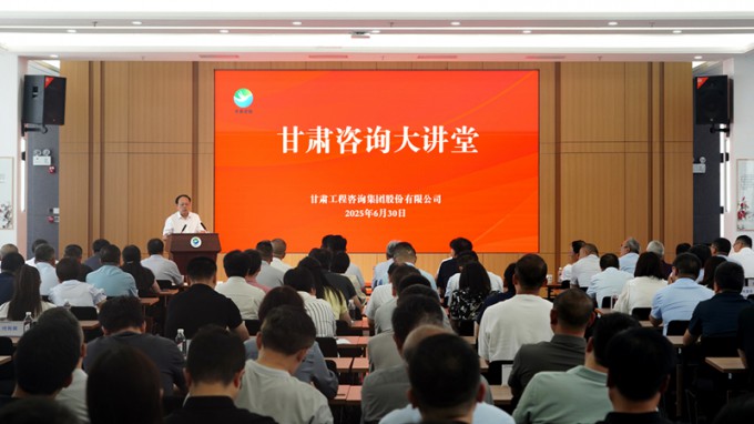 “甘肅咨詢大講堂”開班啦！