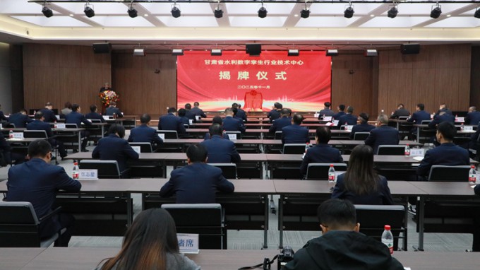 再添“數(shù)智引擎”！甘肅省水利數(shù)字孿生行業(yè)技術(shù)中心揭牌成立