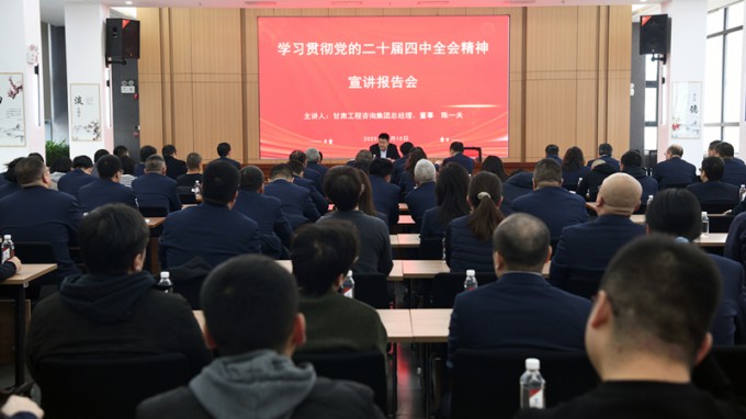 陳一夫在省建筑設計院宣講黨的二十屆四中全會精神