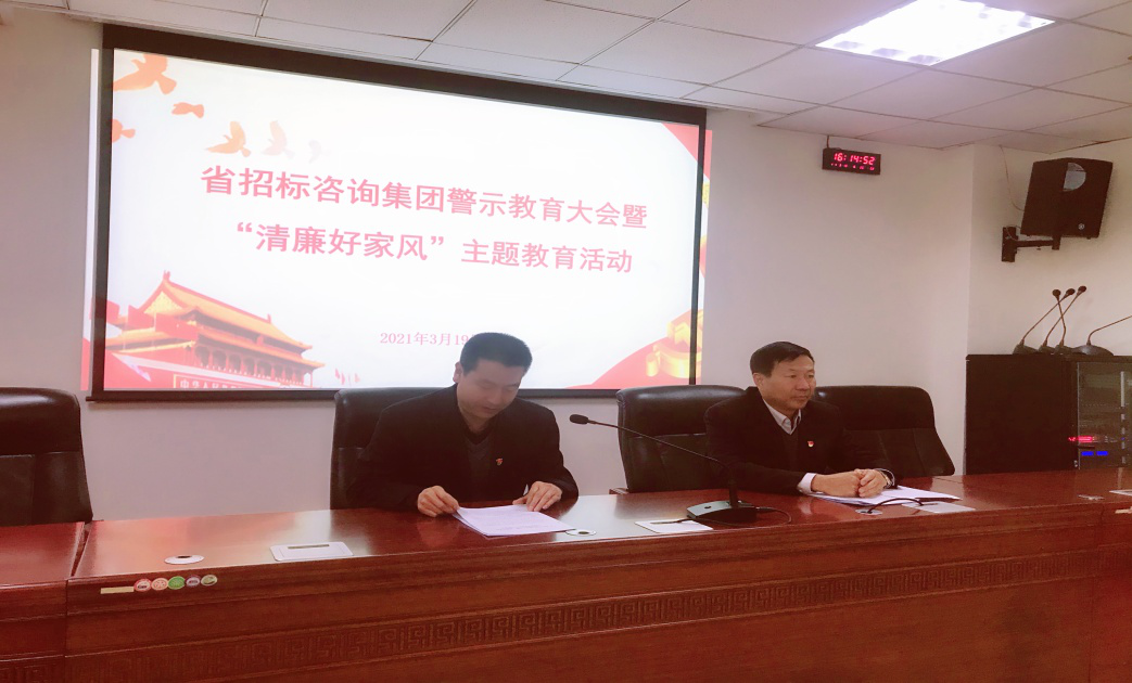 甘肅省招標咨詢集團有限責(zé)任公司紀委<br/>開展“清廉好家風(fēng)”主題活動