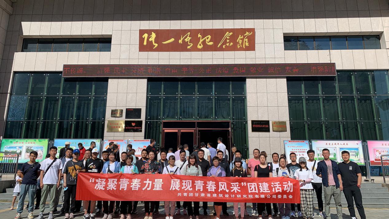 凝聚青春力量、展現(xiàn)青春風(fēng)采<br/>—建筑設(shè)計院團委組織開展團建活動紀實