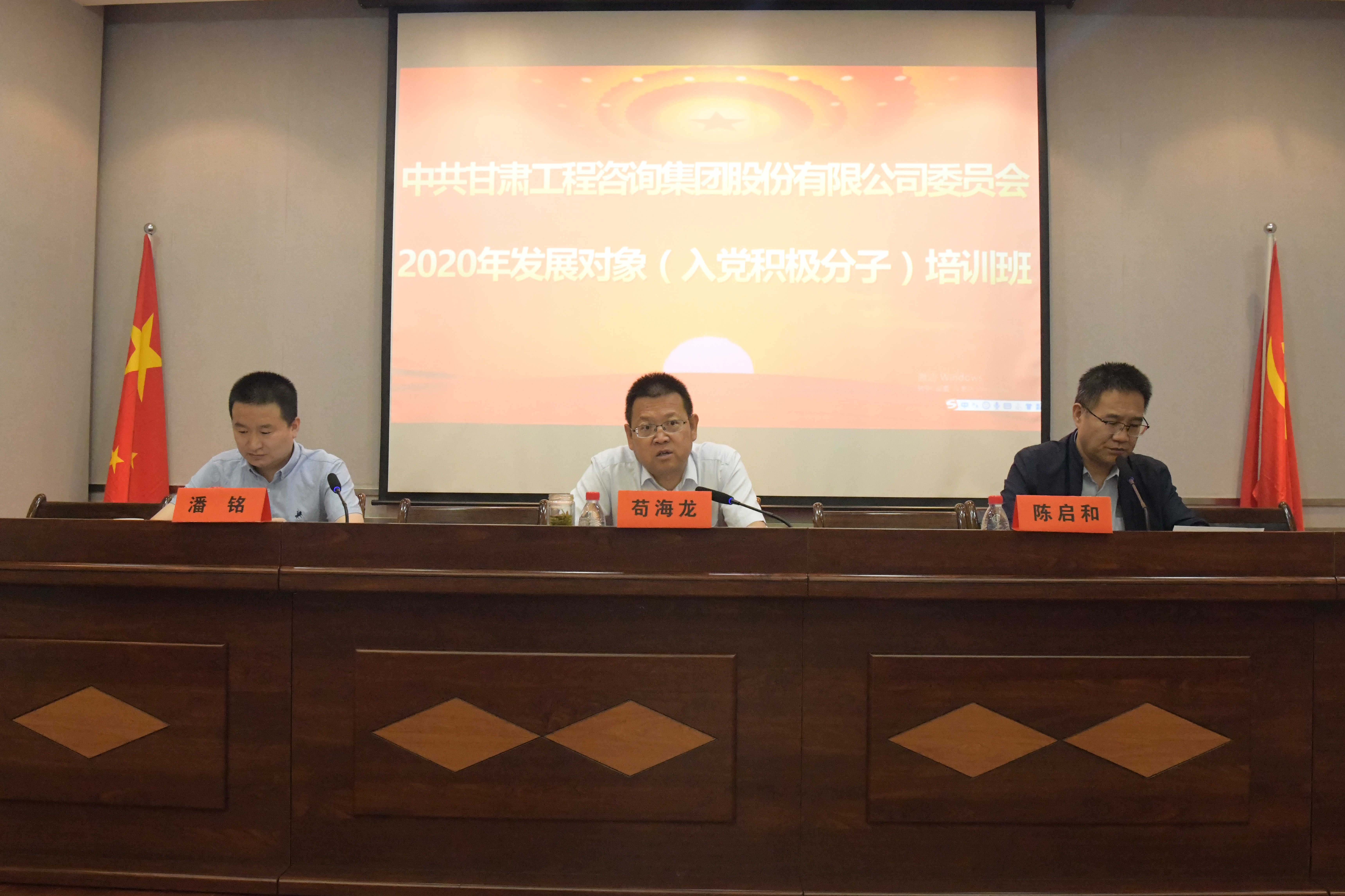 2020年度發(fā)展對象（入黨積極分子）培訓工作圓滿完成