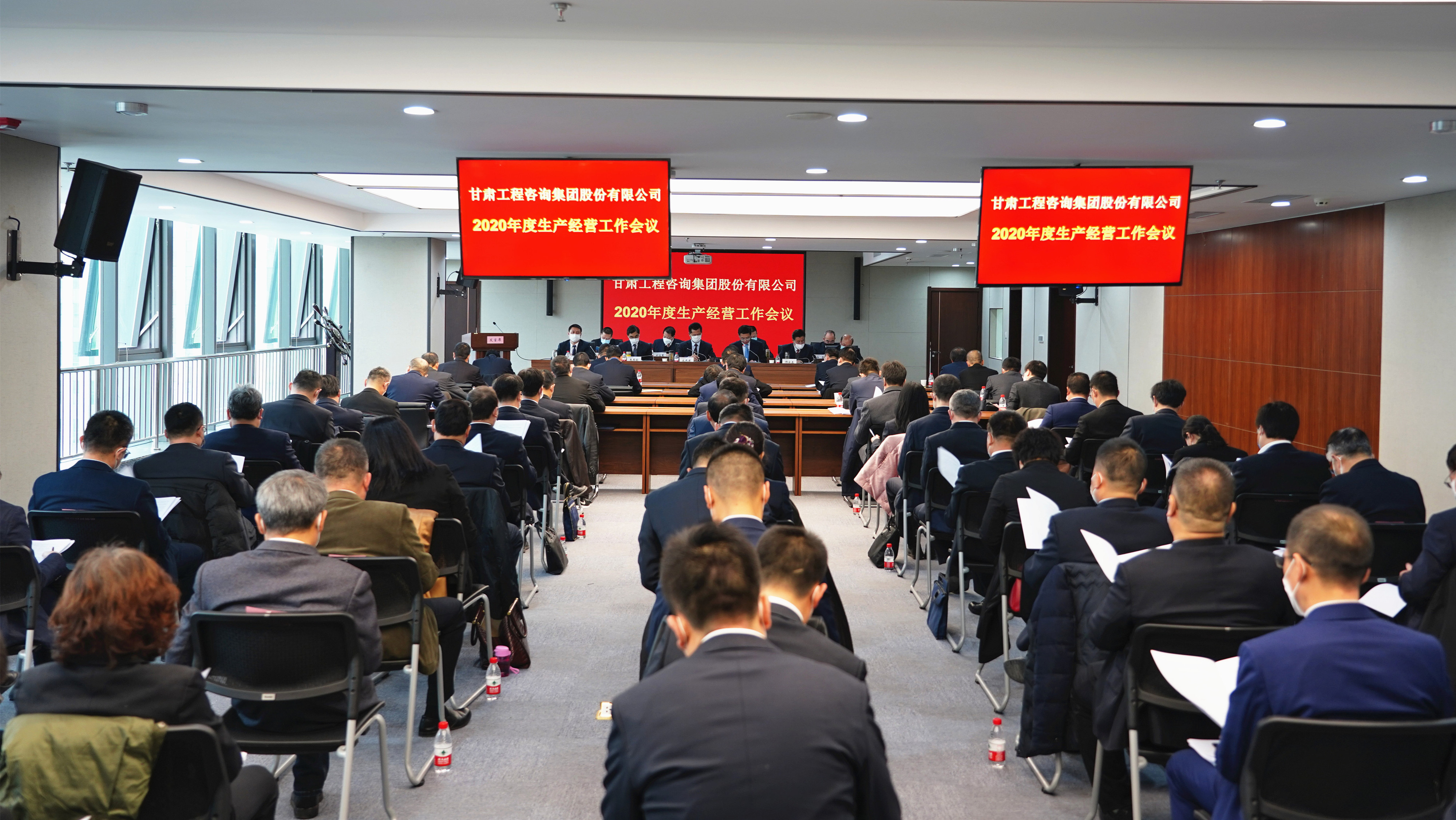 甘肅工程咨詢集團(tuán)股份有限公司<br/>召開2020年度生產(chǎn)經(jīng)營工作會