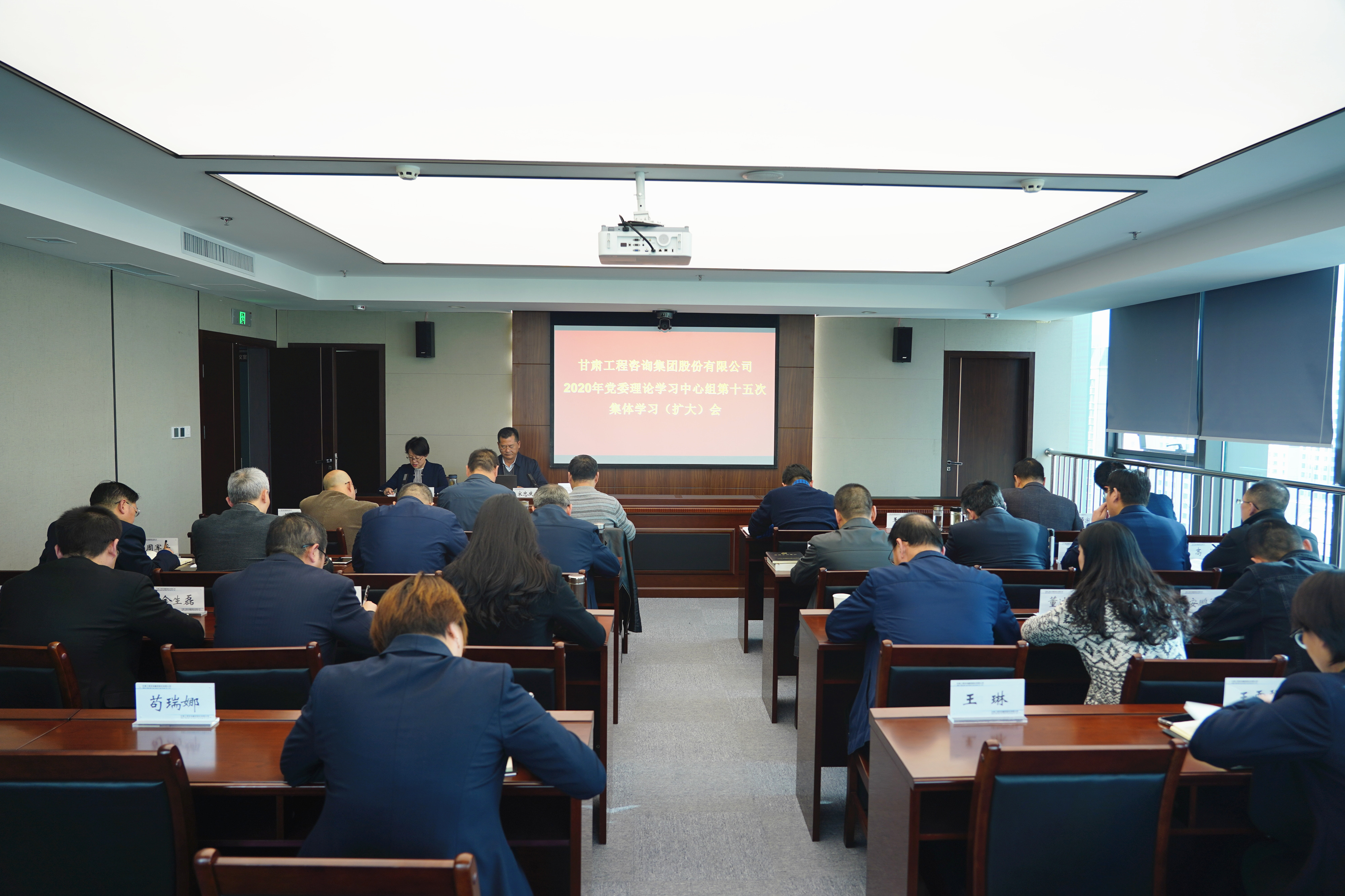 甘肅工程咨詢集團(tuán)組織召開2020年黨委<br/>理論學(xué)習(xí)中心組第十五次集體學(xué)習(xí)(擴(kuò)大)會