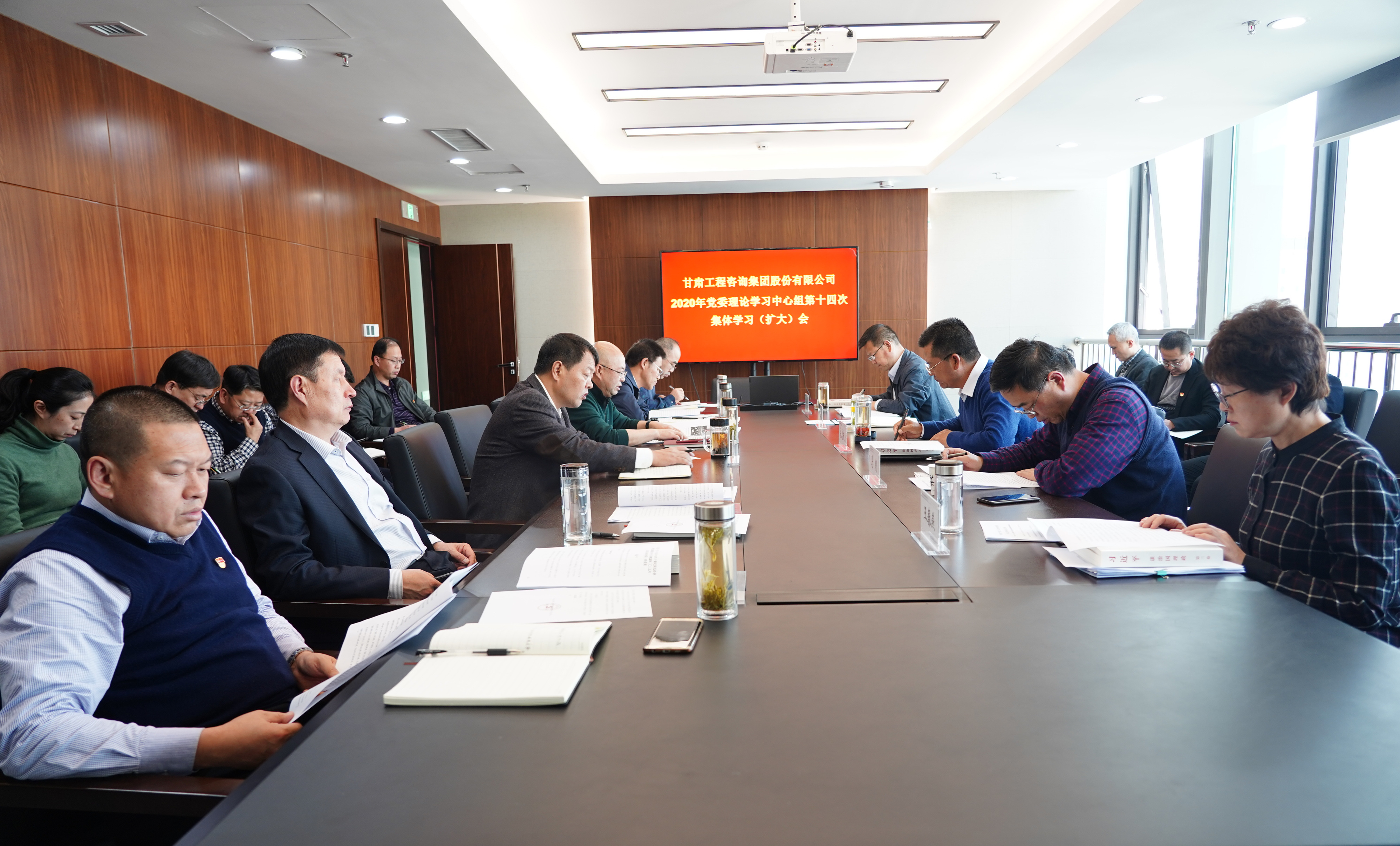 甘肅工程咨詢集團(tuán)組織召開2020年黨委<br/>理論學(xué)習(xí)中心組第十四次集體學(xué)習(xí)(擴(kuò)大)會
