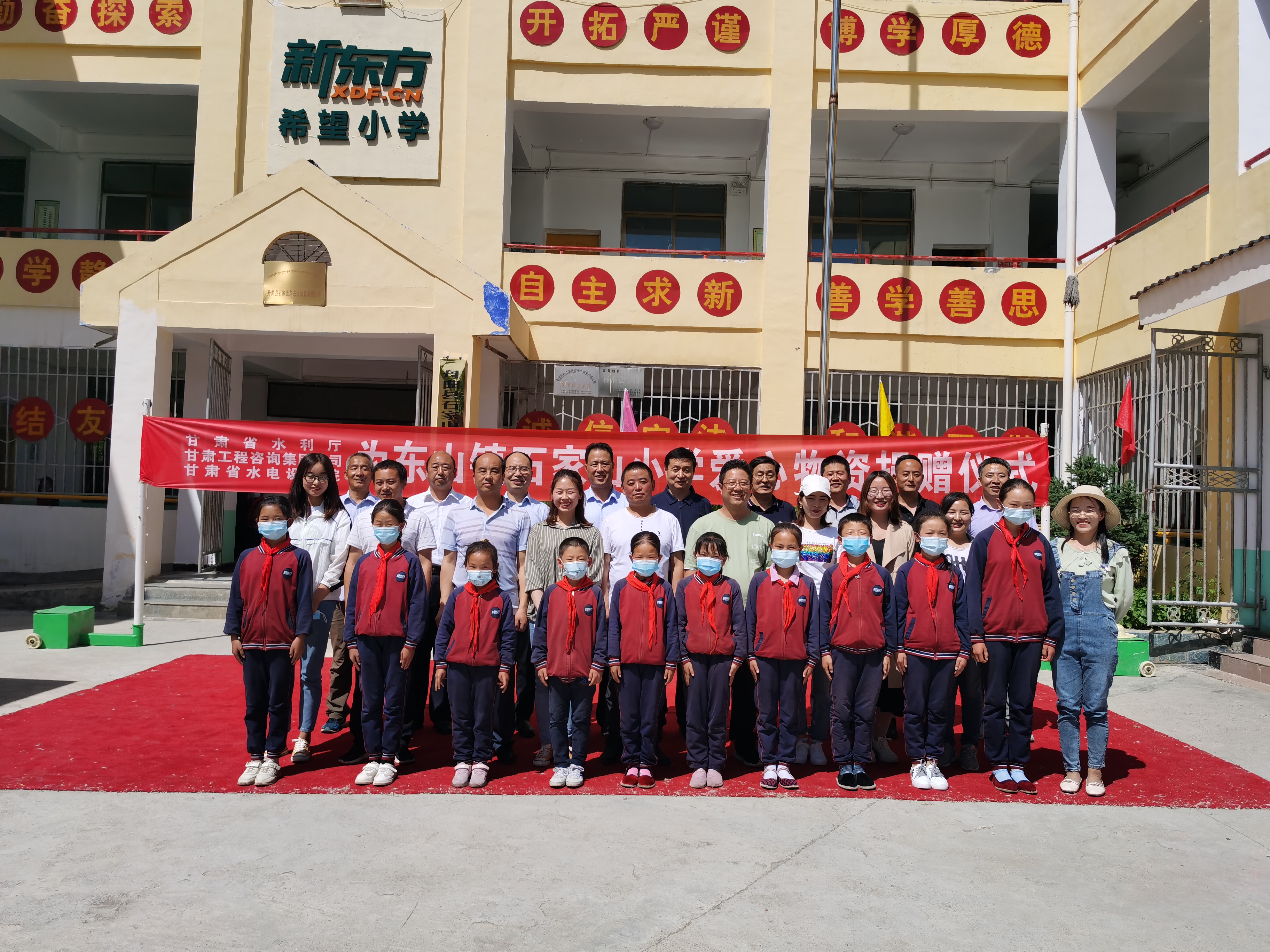 1603361744686076416.jpg 為舟曲縣石家山新希望小學(xué)開(kāi)展愛(ài)心捐贈(zèng).jpg